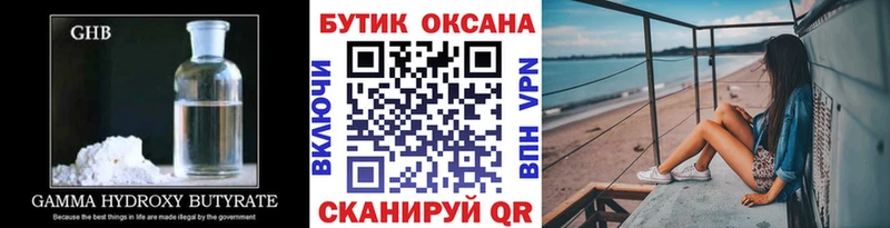 Бутират 99%  Тотьма 