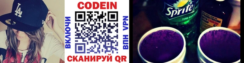 Кодеин напиток Lean (лин)  где купить наркотик  Тотьма 