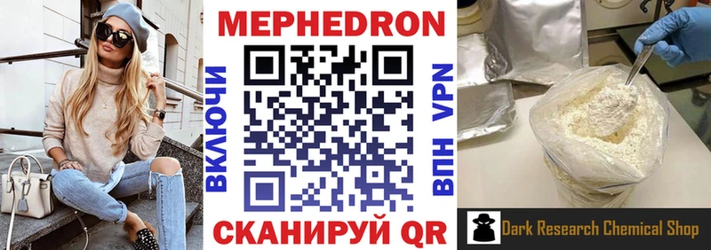 blacksprut   купить наркотики сайты  Тотьма  МЯУ-МЯУ VHQ 